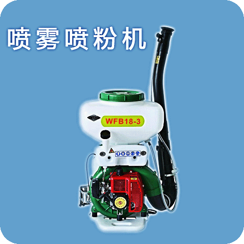 20L噴霧噴粉機